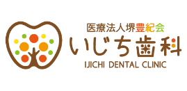 小児矯正医療法人堺豊紀会いじち歯科